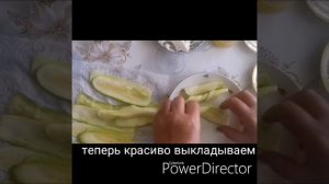 Карпаччо из кабачков / Դդմիկով կարպաչո