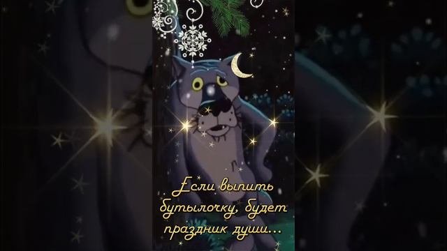 Праздник души.
