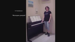 В. Коровицын - "Мелодия дождей"