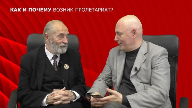 029. Как и почему возник пролетариат [научный социализм в вопросах и ответах]