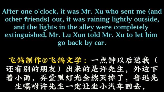 Learn Chinese In A Fun & Engaging Way: 7th Grade Language Arts (bilingual Study) 人教版语文课《七年级》（双语学习）