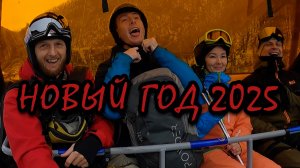 New Year 2025