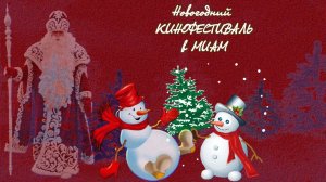 Счастья в Новом Году