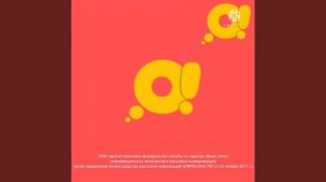 Заставка телеканала О! (16.09.2020)