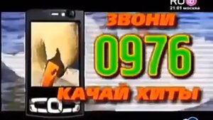 Реклама 0976 пароль 35 2011