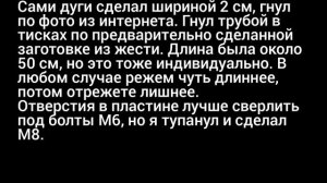 Защита рук эндуро своими руками