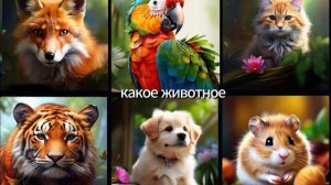 Психологический тест по картинкам, который многое о вас расскажет