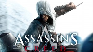 Assassin’s Creed прохождения часть 3