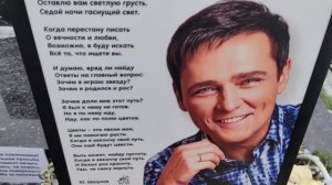 как выглядит могила Юрия Шатунова в первый день нового года / Троекуровское кладбище 01.01.2025 г.
