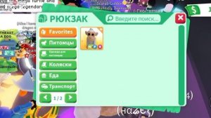 Трейды на NFR ALBINO MONKEY в Adopt Me