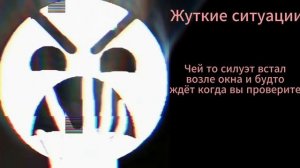 РАДОСТНЫЕ"/ЖУТКИЕ СИТУАЦИИ // ЛИЦА ГД@Kluchin827