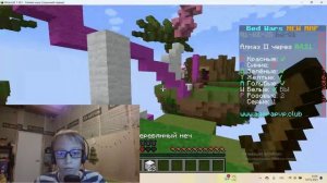 Я играю в бедварс 
первое видео по майнкрафту !