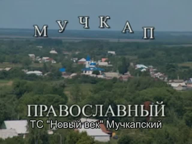 СВЯТОЙ ИСТОЧНИК