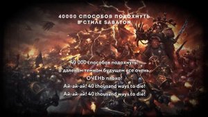 SABATON - 40000 Способов FULL версия ПЕРВАЯ \ AI Cover