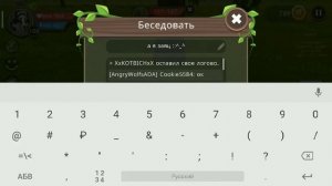 Играю с друзьями| баг в логове Wild Craft