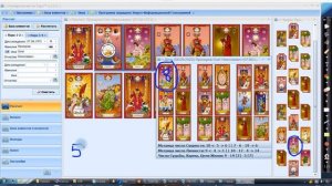 Чакральная Нумерология и прогностика в теме поиска Половинки