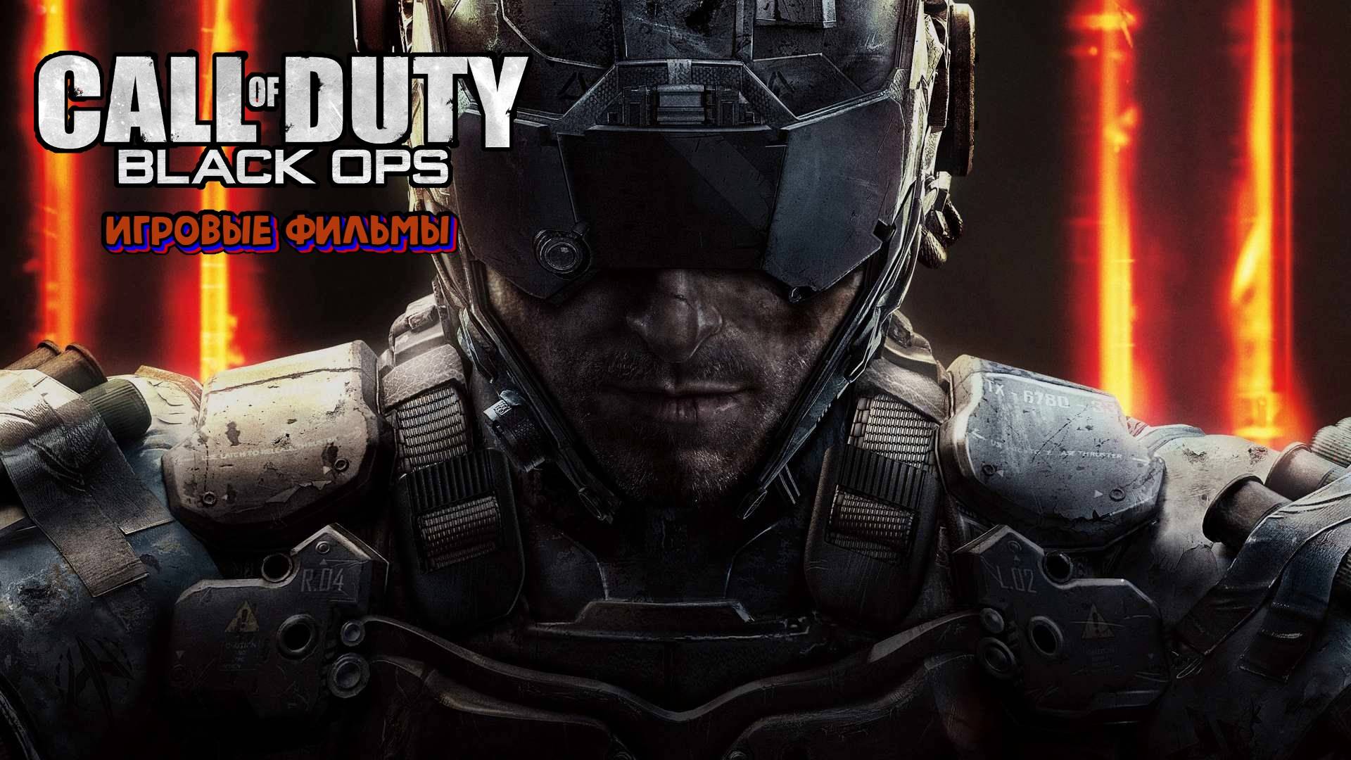 Call of Duty Black Ops