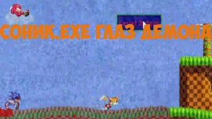 Соник.exe Глаз Демона! Sonic.exe the Demon eye
