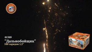 Батарея салютов Премьер Салют, 1,5"-100 залпов, Дальнобойщик, 01509