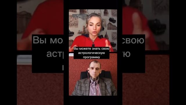 Елена Фаист про Астрологию. #elenavedic #джйотиш #ведическийастролог #астрологеленакорягина