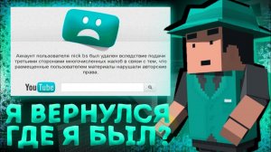 Я ВЕРНУЛСЯ!!! | МЕНЯ ЗАБАНИЛИ? |Я ВЕРНУЛСЯ В БЛОК СТРАЙК | BLOCK STRIKE