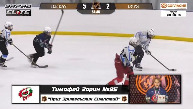 Зорин Тимофей 95 ХК БУРЯ приз зрительских симпатий смотреть онлайн