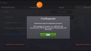 СКОРЕЕ вводи ПРОМОКОД! NY2025