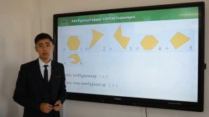 8-сынып. Геометрия пәні. Көпбұрыш. Дөңес көпбұрыш