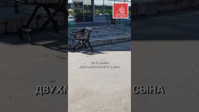 Женщина оставила младенца на улице и ушла #ProsecutorsOffice #Abandonedbaby #QuickHelp #Passersby смотреть онлайн