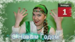 Новогодний калейдоскоп на жестовом языке. Лучшее для Вас!