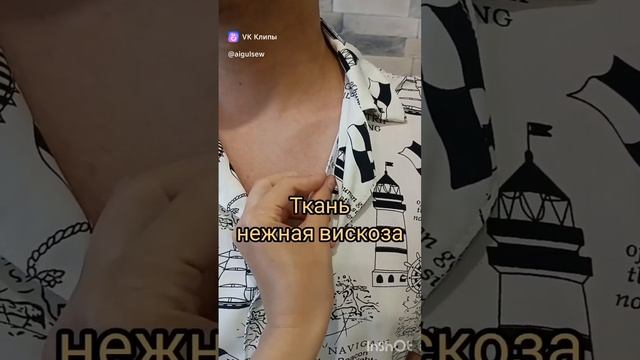 Сшить. Мужская рубашка
