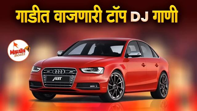 🚘 गाडीत वाजणारी 🚖 |  Nonstop Marathi Dj Song 2022 | Dj Marathi Nonstop Song 2022 |  Marathi VS Hind