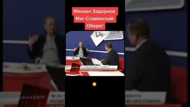 МАТ ИЛИ СЛАВЯНСКИЙ ОБЕРЕГ смотреть онлайн