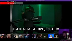 😱БИШКА ПОКАЗАЛ ЛИЦО НА СТРИМЕ ЭДИСОНА! *НЕ КЛИКБЕЙТ*