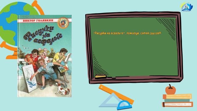 6+ Рекомендательный список литературы «Моя профессия - учитель» смотреть онлайн