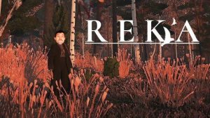 УЧЕНИК БАБЫ ЯГИ.../REKA/