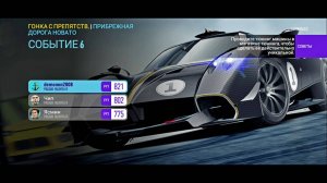 NFS NL. «PAGANI Huayra R». Глава 5. Событие 6