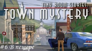 Tiny Room Stories. Small Town Mystery Прохождение #6 В пещере