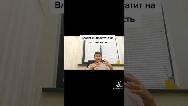 Влияет ли простатит на фертильность