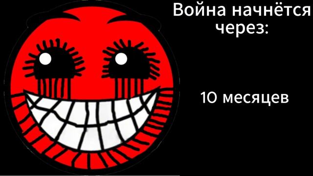 ВОЙНА НАЧНЁТСЯ ЧЕРЕЗ.... // Лица гд смотреть онлайн