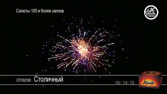 Салют Столичный mpg