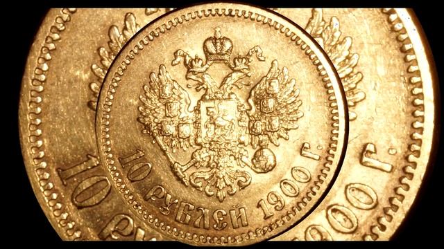 Червонец Николая 2 золотая монета, 10 Rubles Nicholas II, Numismatics. Нумизматика.