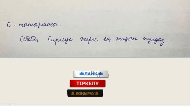 9 СЫНЫП ФИЗИКА 1 ТОҚСАН БЖБ 2 ФИЗИКА 9 СЫНЫП 1  ТОКСАН БЖБ 2 ЖАУАПТАРЫ