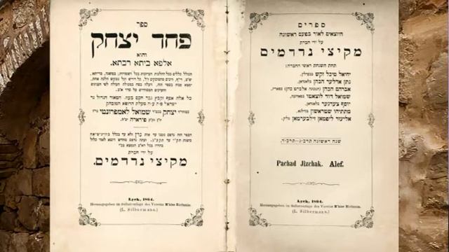 Еврейская история: ЛЮДИ, ГОДЫ, ДАТЫ