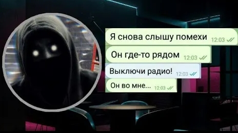 Я НАШЁЛ ОДЕРЖИМОЕ РАДИО///ПЕРЕПИСКА///СТРАШНАЯПЕРЕПИСКА