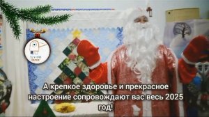 Новогоднее обращение Деда Мороза 2025 🎅🌲☃️