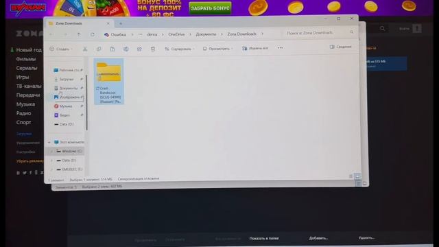 Скачать свои игры на игровую консоль U9pro
