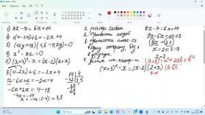 Решение уравнений, 7 класс