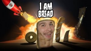 СИМУЛЯТОР ХЛЕБА.../I am Bread/