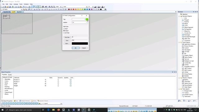 ООП в Simatic / Structure Tag & Picture Window